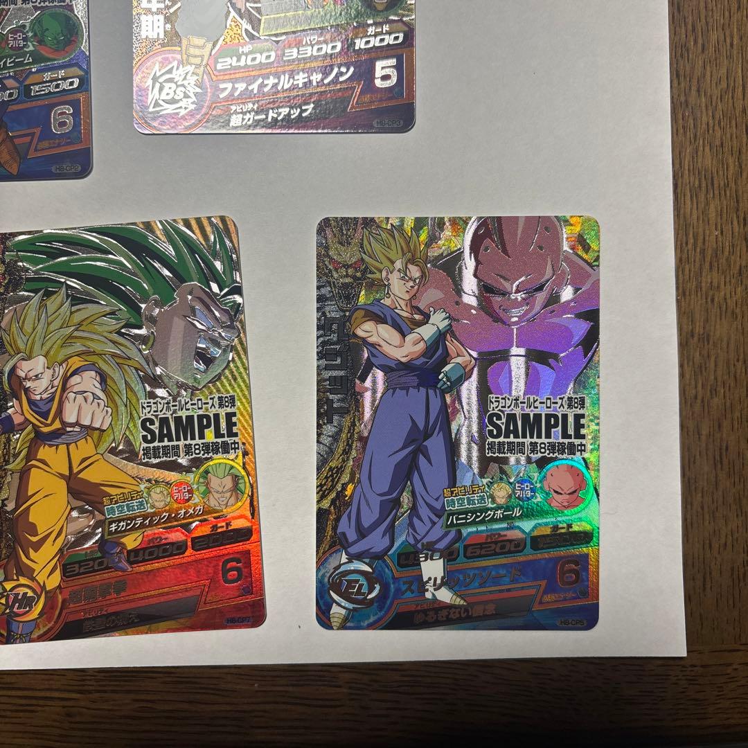 ドラゴンボールヒーローズ H8弾サンプルカードコンプリートセット