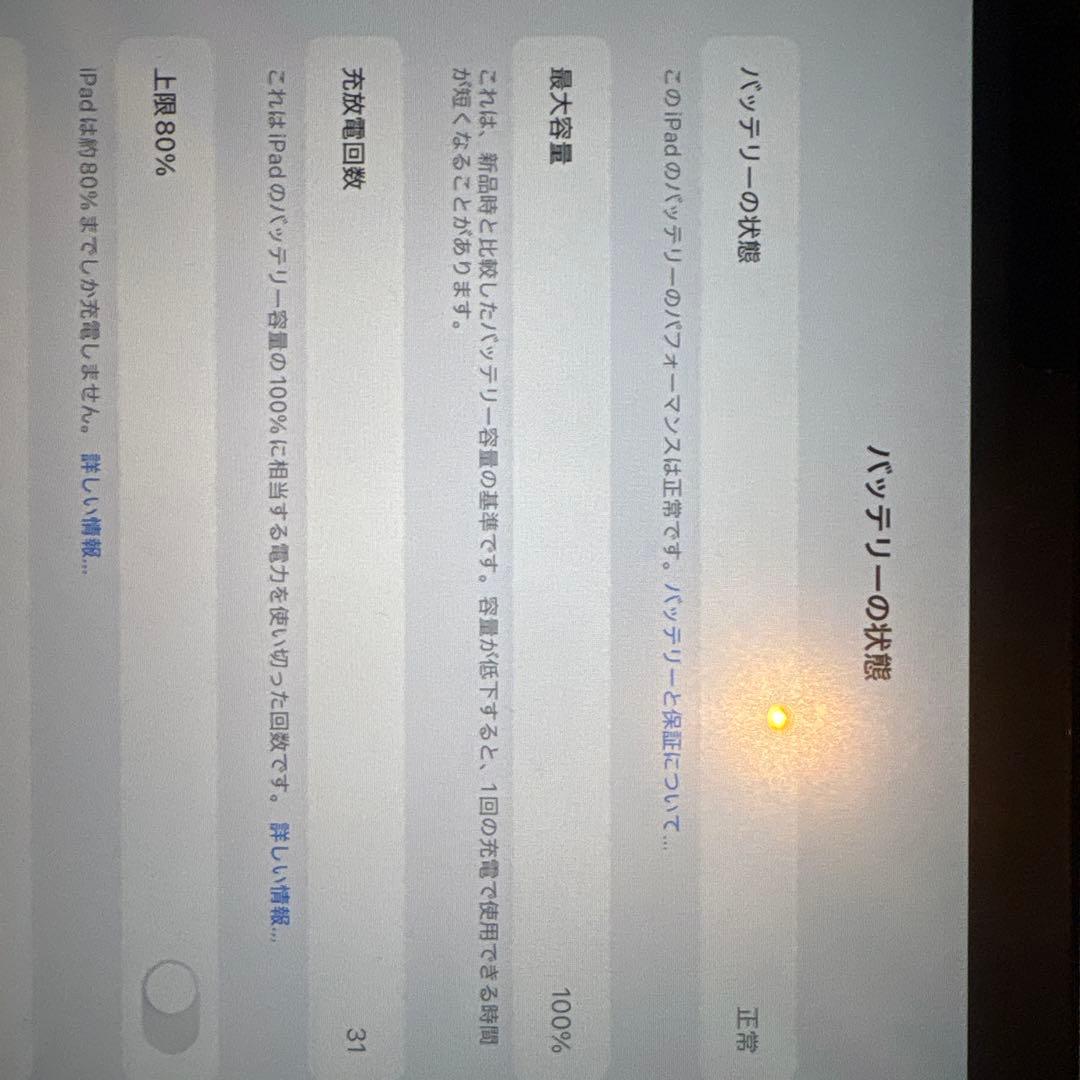 【美品・早い者勝ち】ipad air 11インチ 第6世代 128GB