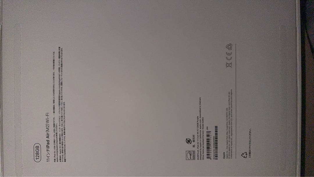 【美品・早い者勝ち】ipad air 11インチ 第6世代 128GB