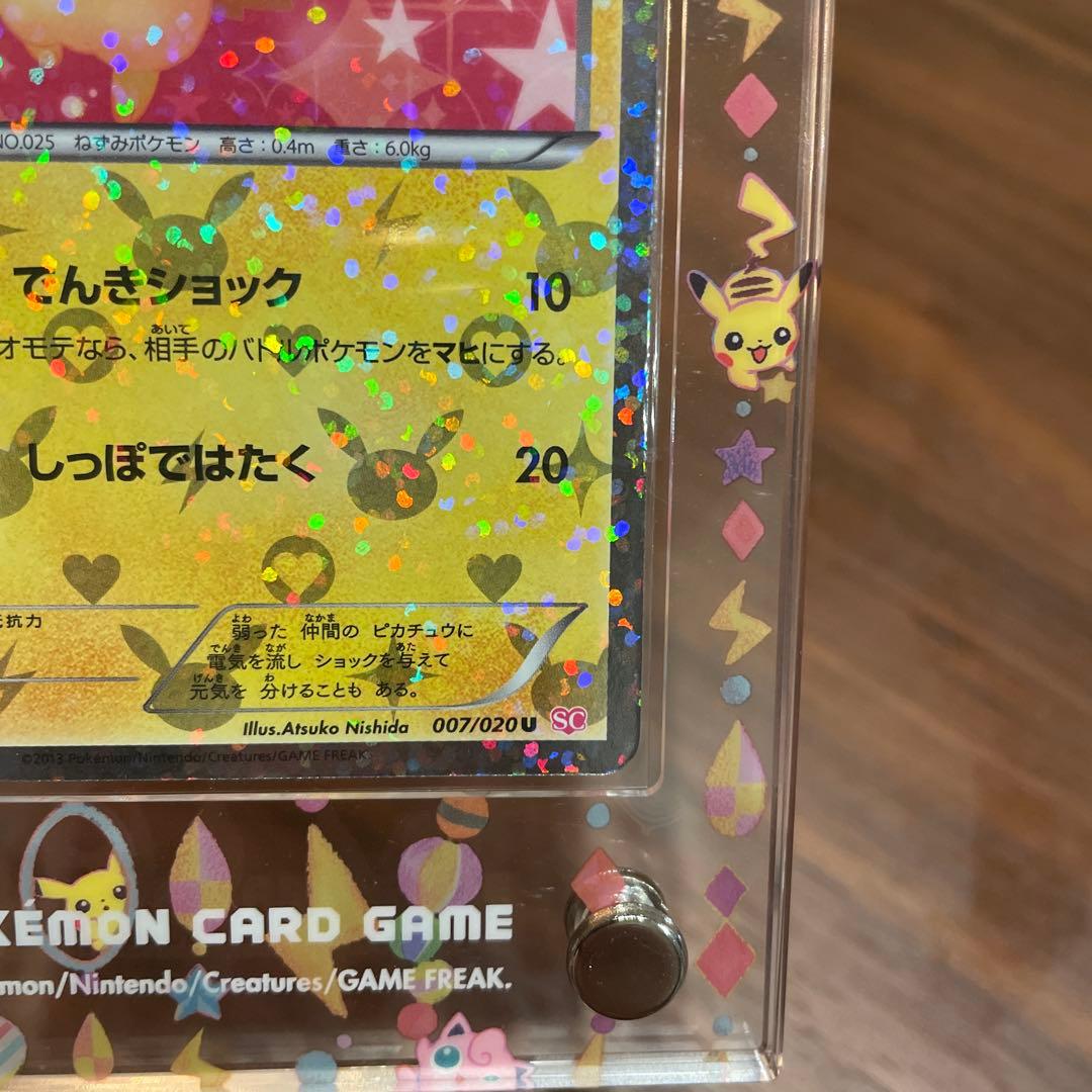 ポケキュンコレクション　ピカチュウ u 007/020 【超希少】ケース付き