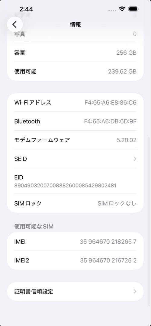 iPhone 13 Pro Max 256GB 本体 グラファイト 美品