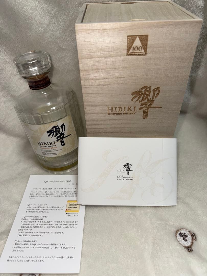 響 100周年記念ウイスキー 700ml 空瓶　ケース付き