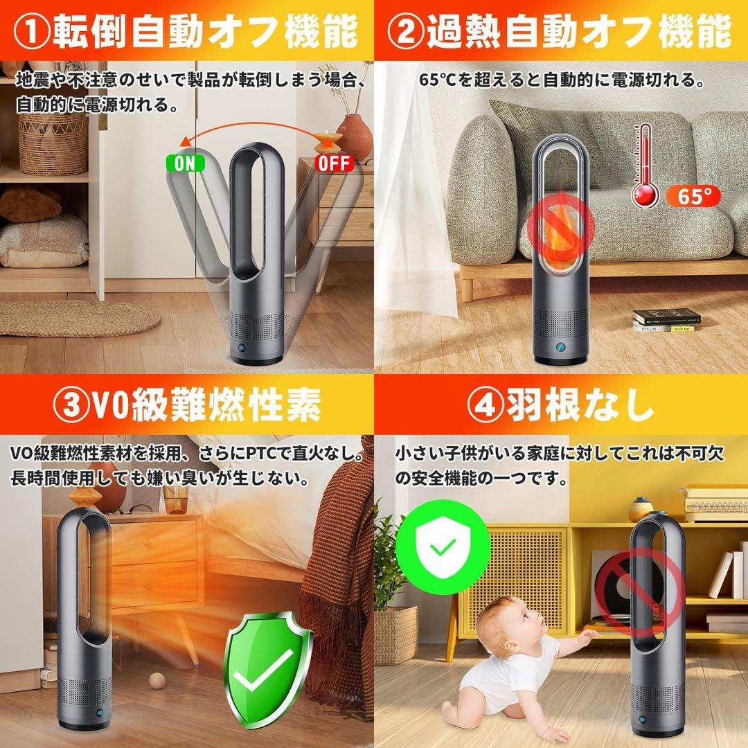 扇風機　サーキュレーター 冷暖兼用 省エネ セラミックヒーター 扇風機 羽根なし
