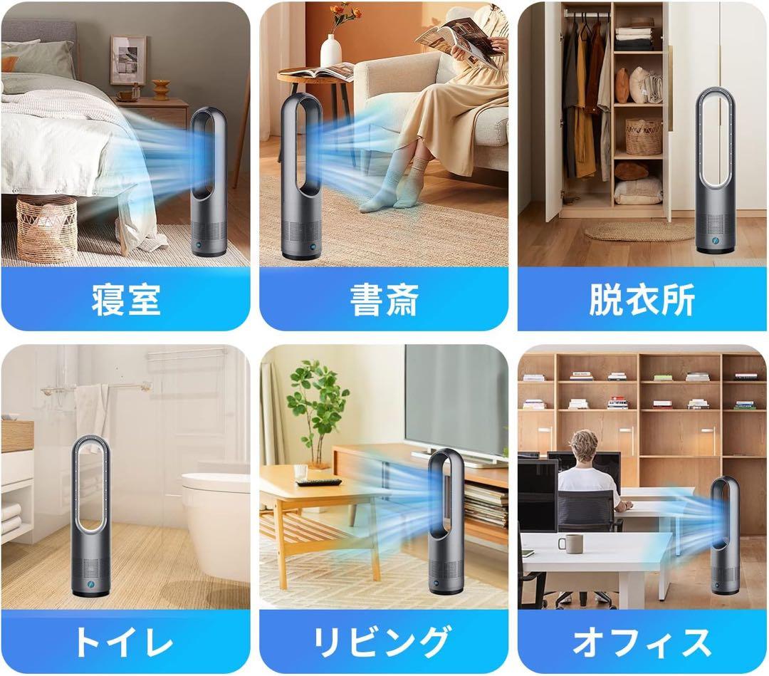 扇風機　サーキュレーター 冷暖兼用 省エネ セラミックヒーター 扇風機 羽根なし