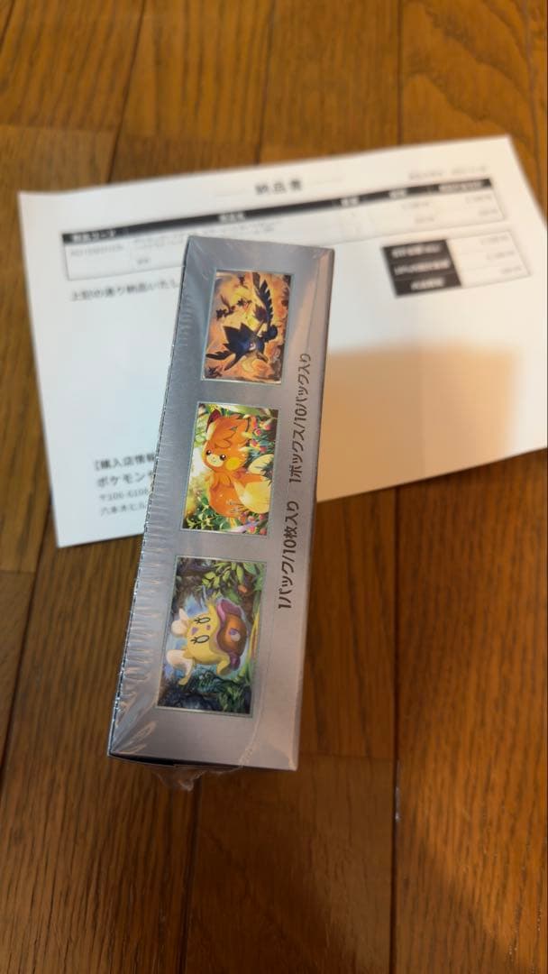 【新品未開封】シャイニートレジャーex BOX シュリンク付き　ポケセン産