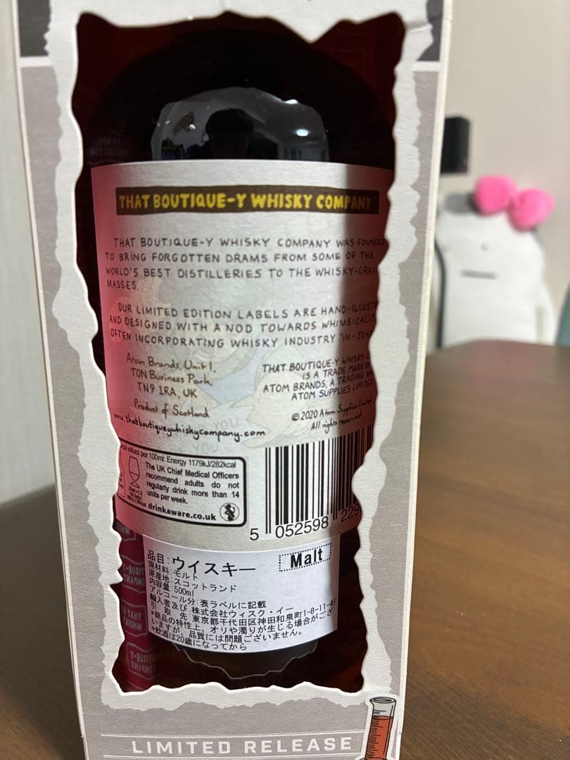H*o様 【希少】Boutique-y Whisky LEDAIG batch1