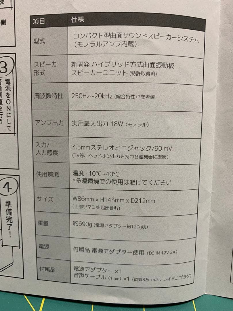 MIRAI スピーカー 音量調整ノブ付き