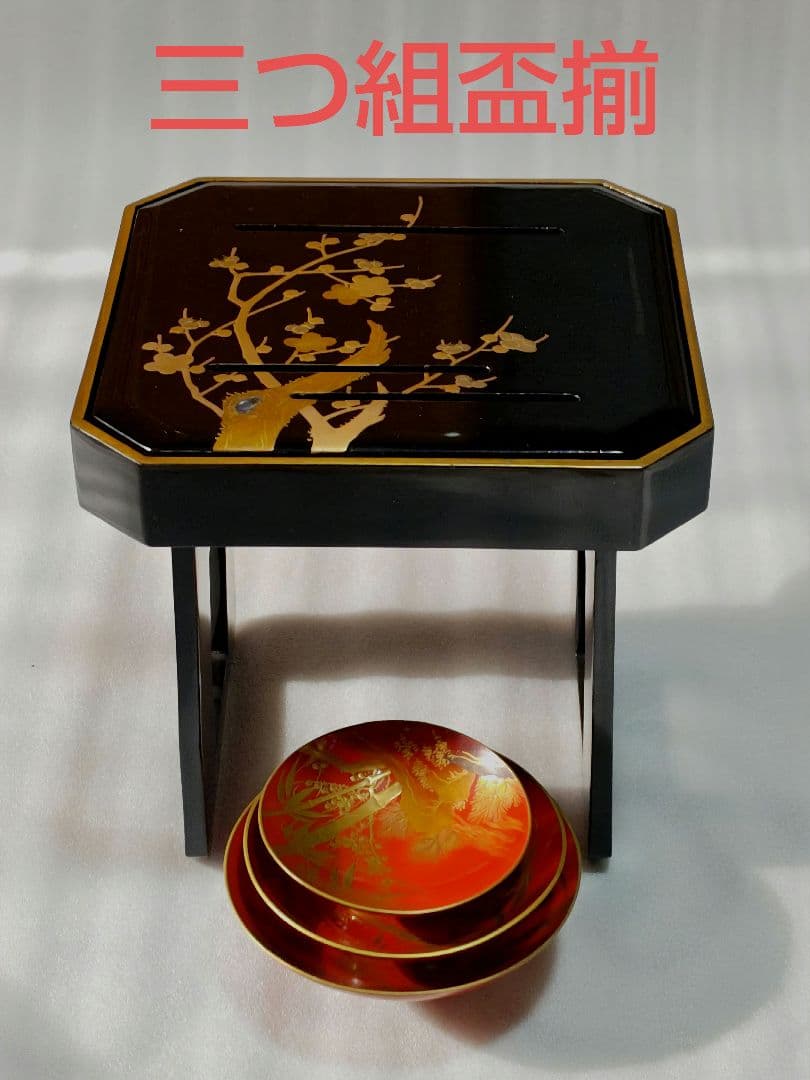 蒔絵付　三宝　三つ組み盃セット　花月堂　木箱入り　漆塗り