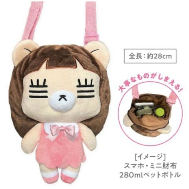 コレサワ　れ子ちゃんぬいぐるみバッグ