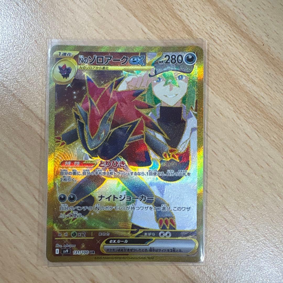 ゾロアークEX エラーカード ポケモンカード