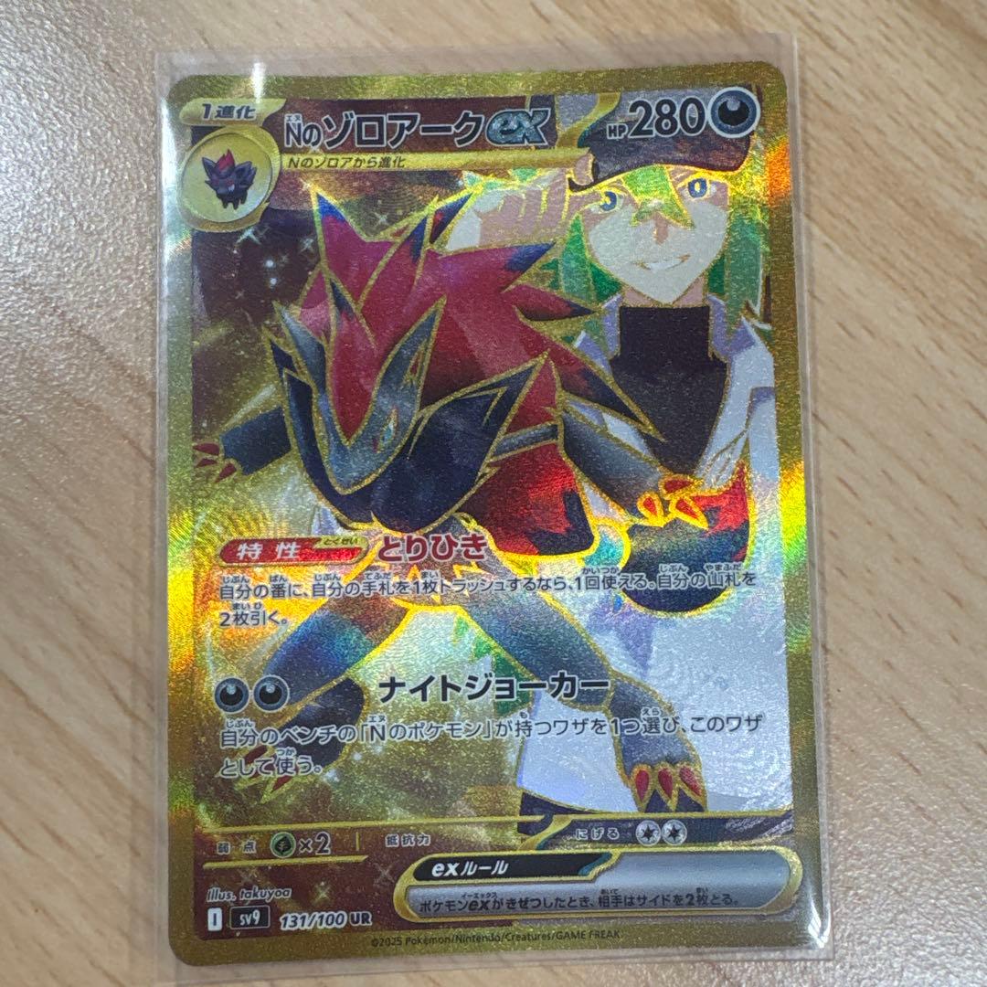 ゾロアークEX エラーカード ポケモンカード