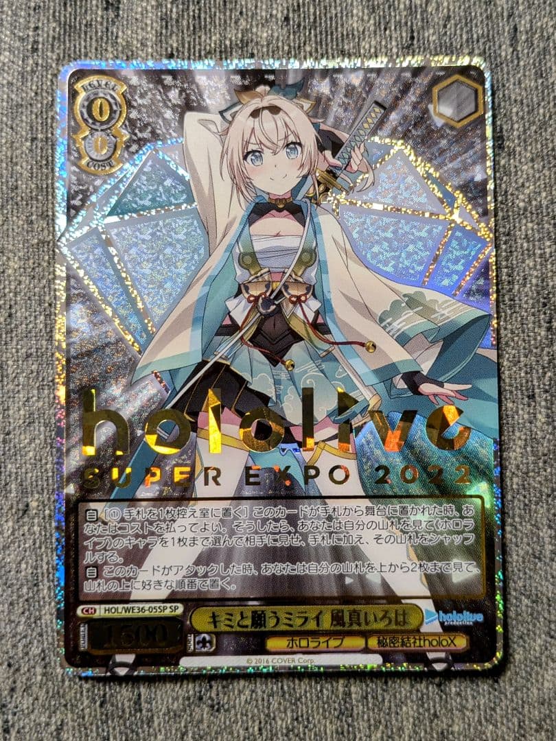 ヴァイス ホロライブ キミと願うミライ 風真いろは sp