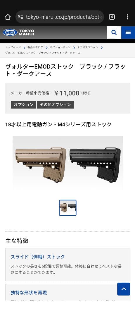 東京マルイ 次世代電動ガン MK18 MOD.1 電子トリガー TITAN　美品