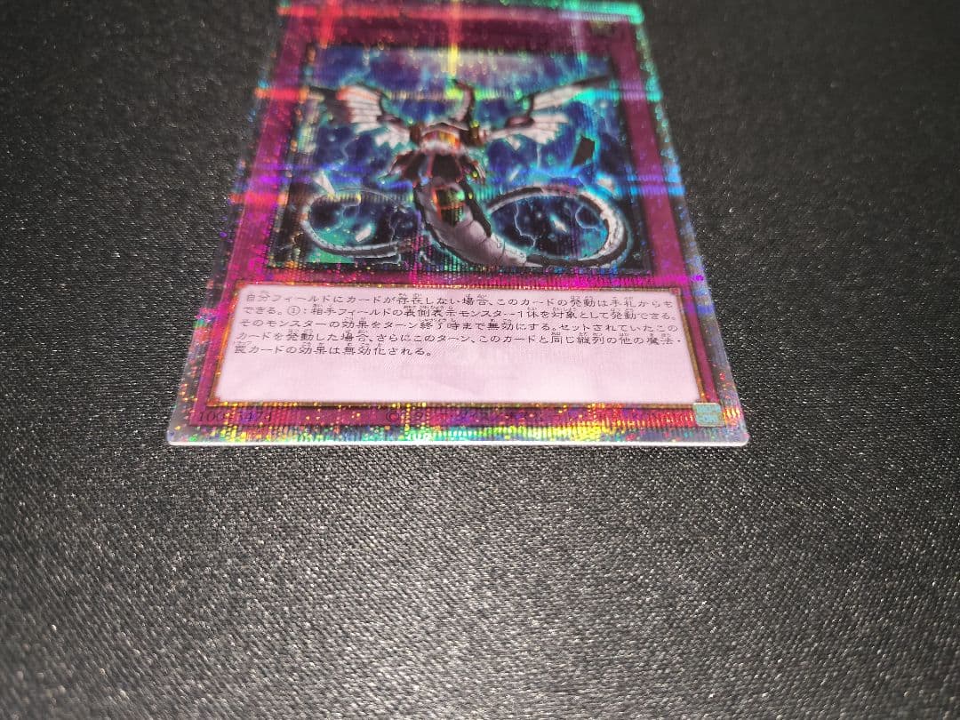 遊戯王 無限泡影 25th