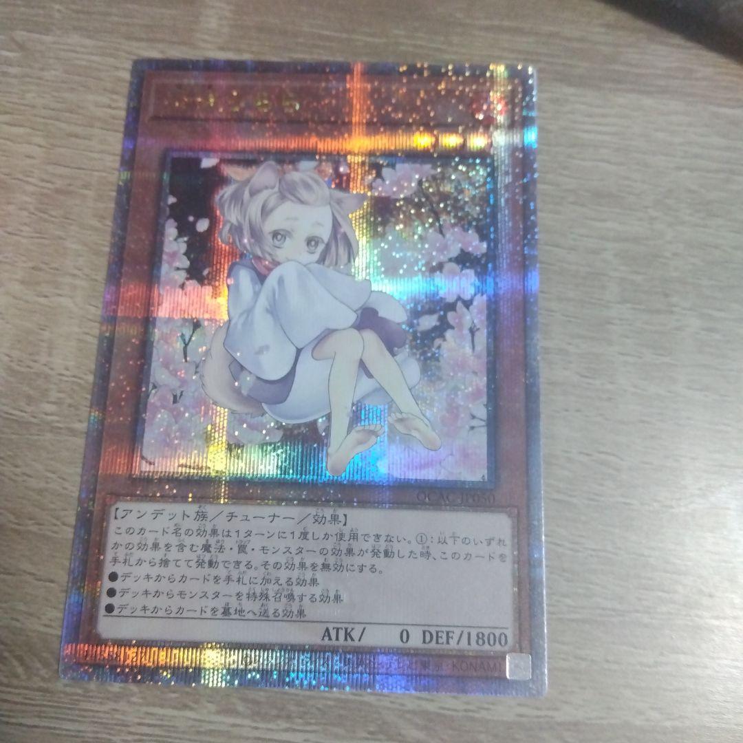 遊戯王　灰流うらら　クオシク　絵違い　25th