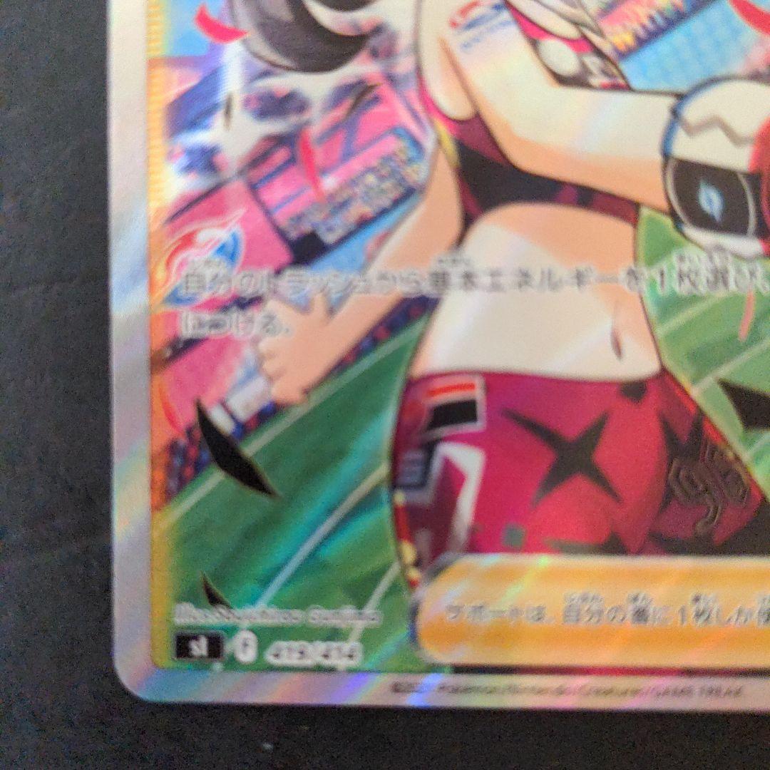 マリィのプライドsr