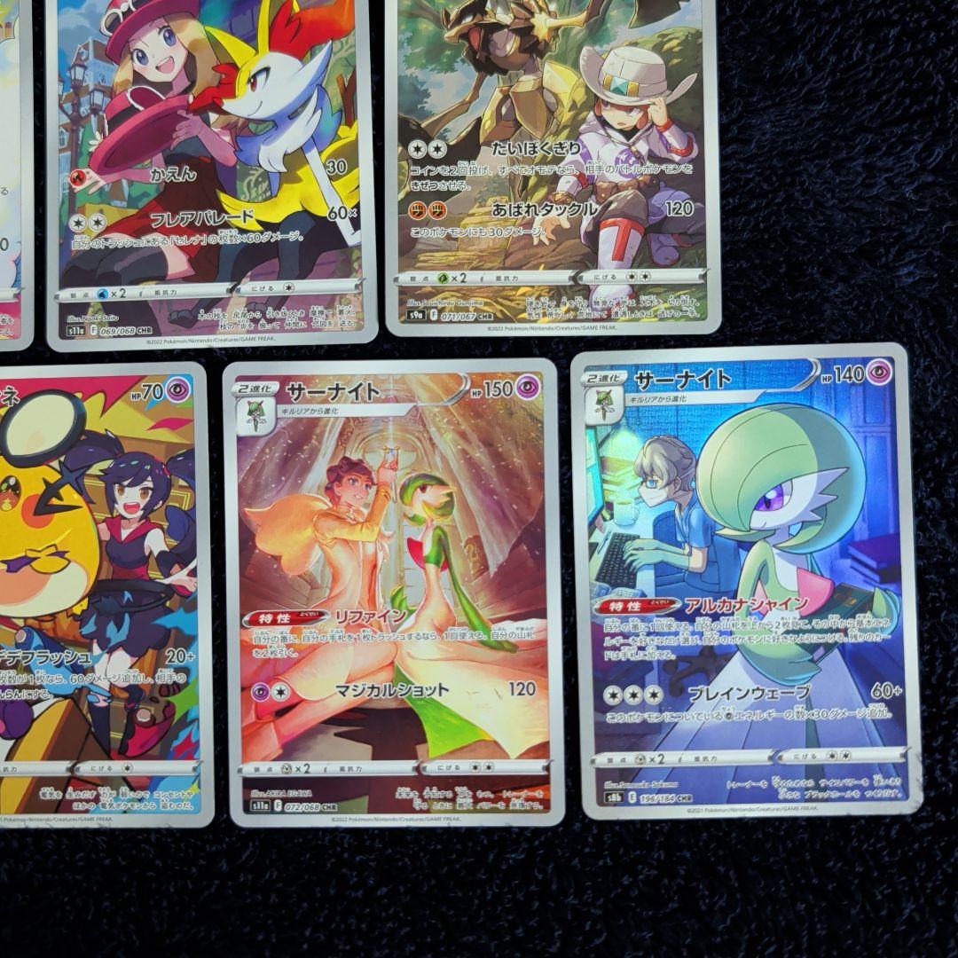 ポケモンカード chr まとめ売り 13枚セット ポケカ
