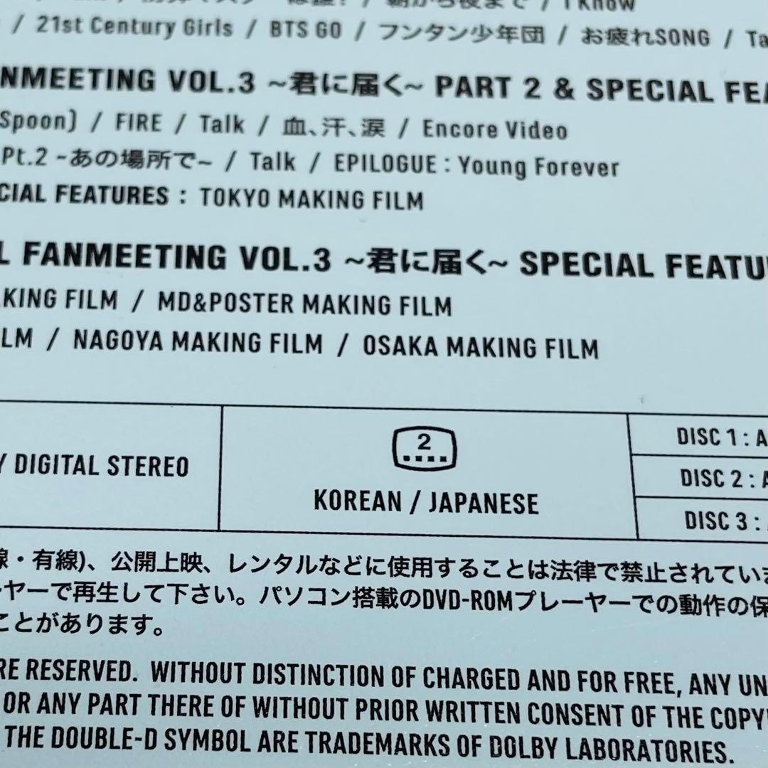 BTS ペンミ 君に届く DVD ナムジュン 日本語字幕付