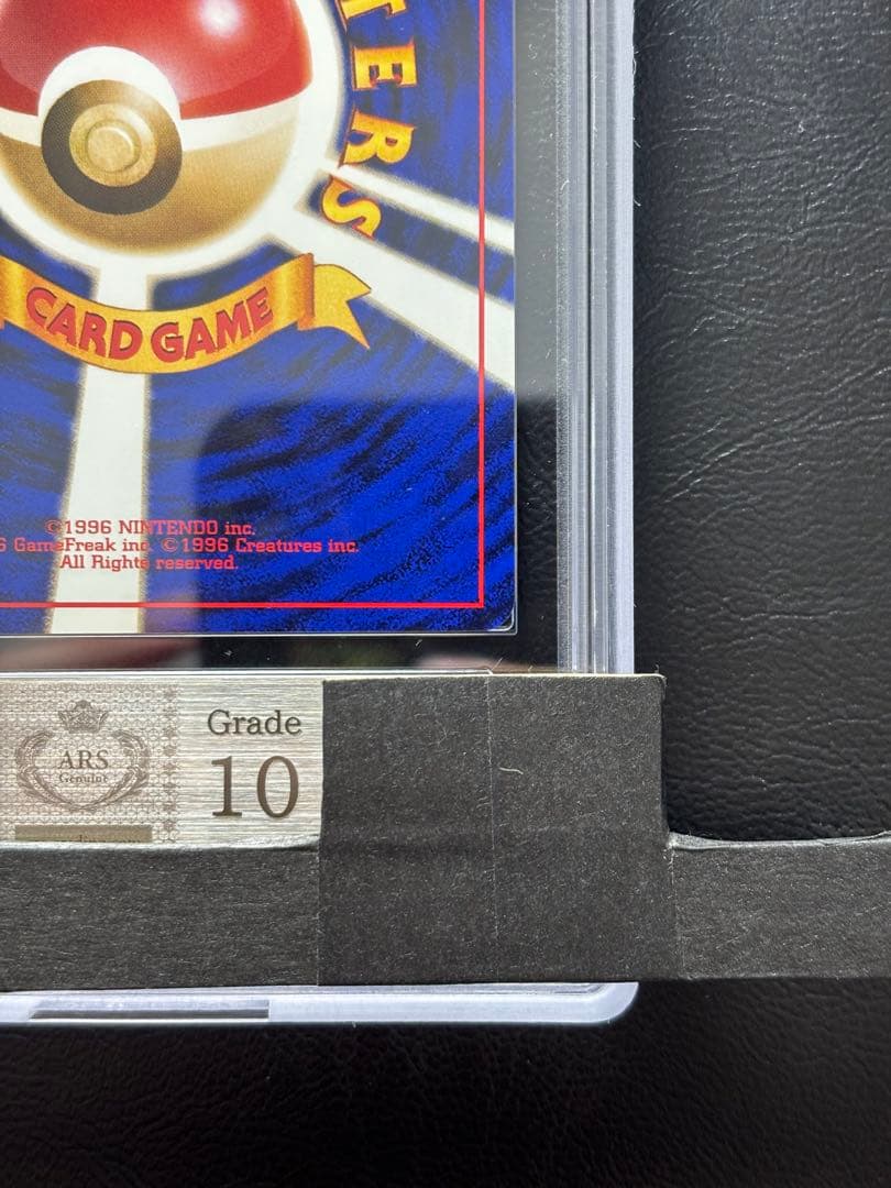 【ARS10】ナツメのゴース 旧裏 ヤマブキシティジム ナツメ まとわりつく