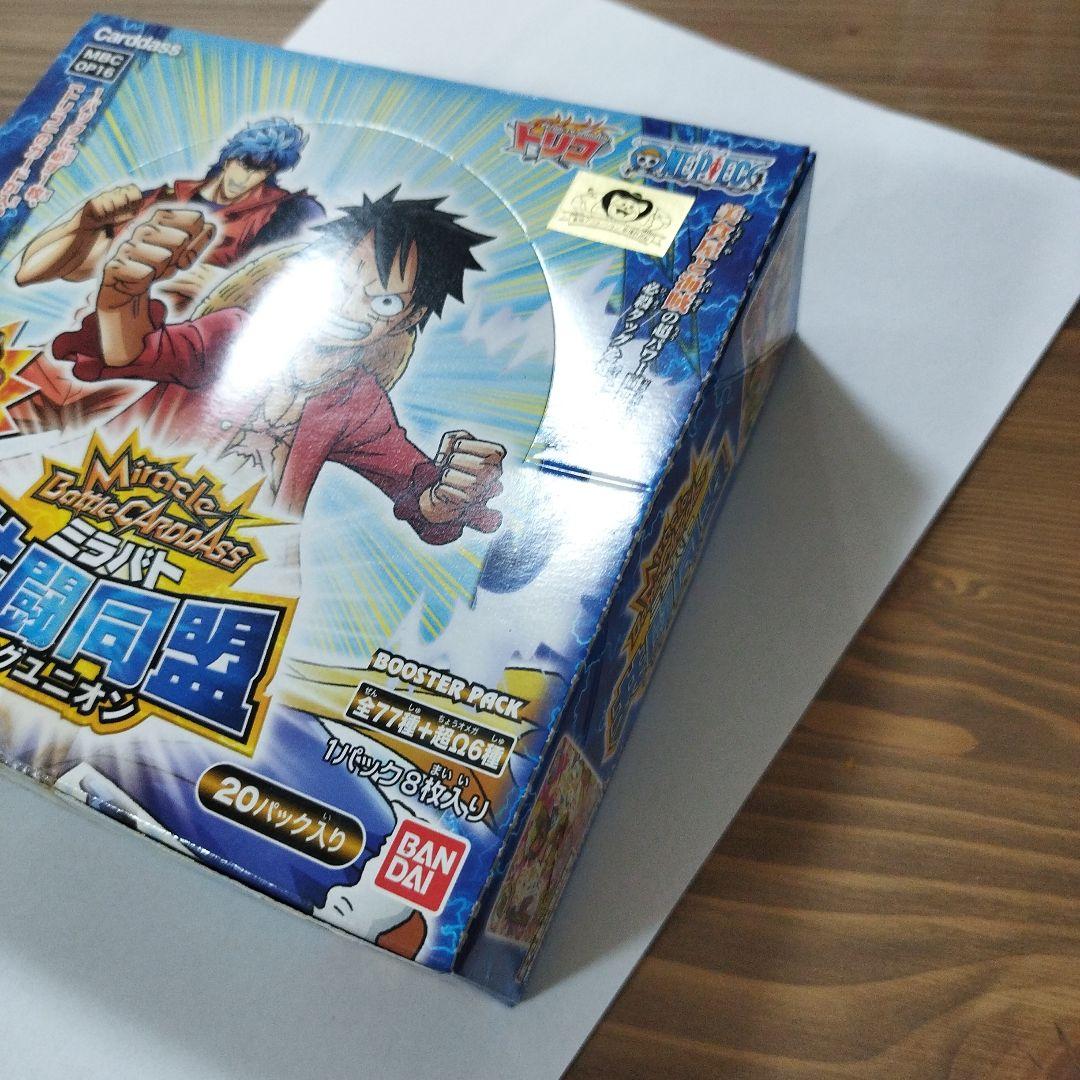 Y*C様 セロテープ劣化　ミラクルバトルカードダス 共闘同盟 ダックユニオン未開