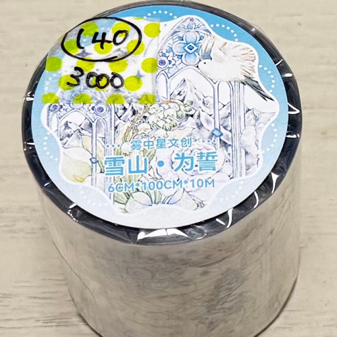 セール140 海外 PETテープ マスキングテープ