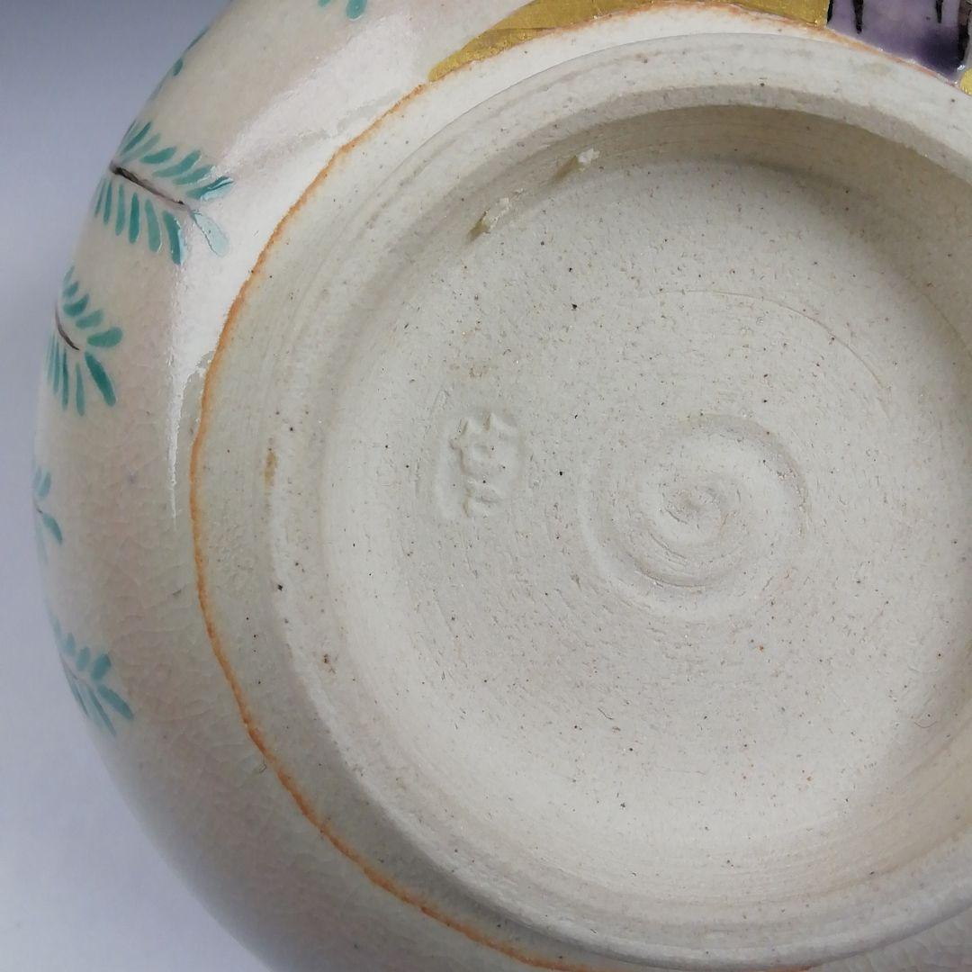 Ｔ６９６　茶碗　『色絵　柳』『淡海ぜぜ 陽炎園 造』　共箱　抹茶碗　茶道具