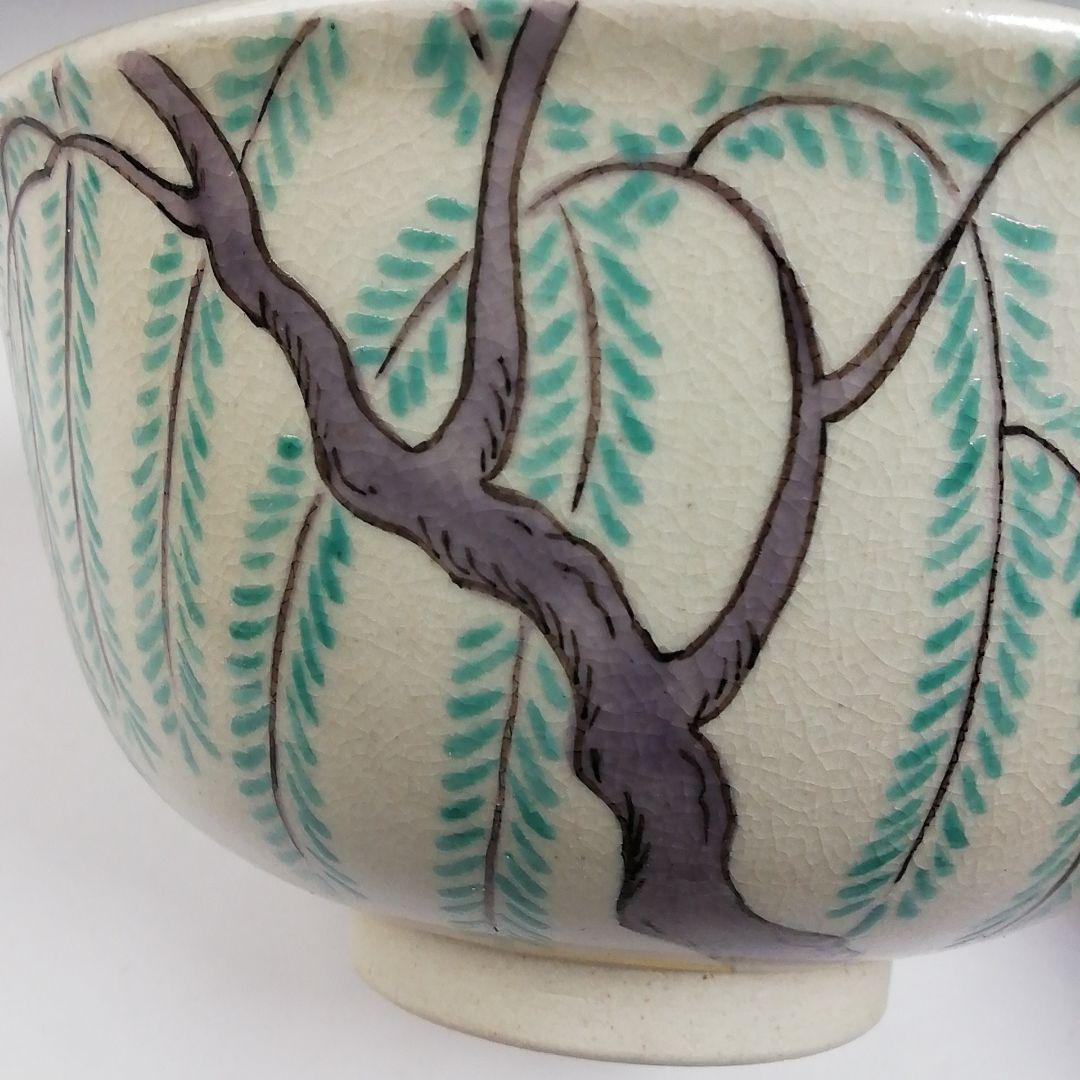 Ｔ６９６　茶碗　『色絵　柳』『淡海ぜぜ 陽炎園 造』　共箱　抹茶碗　茶道具