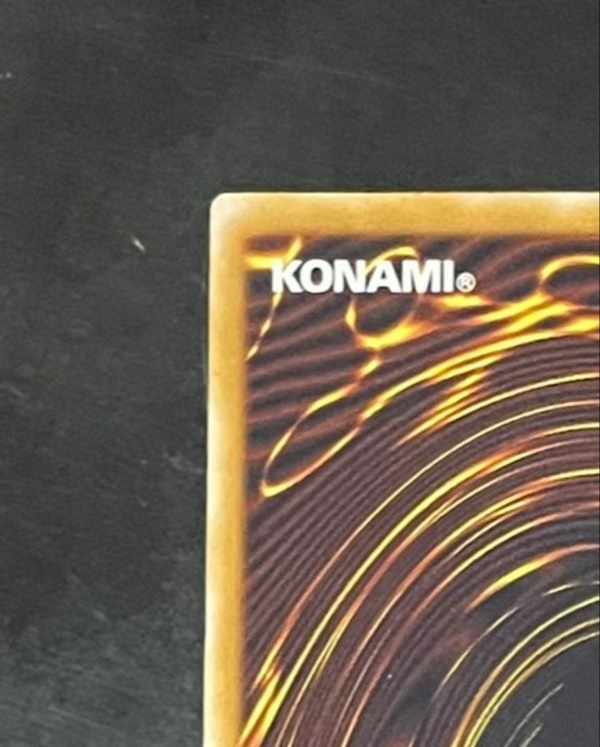 [完美品] 青眼の白龍 SM-51 レリーフ