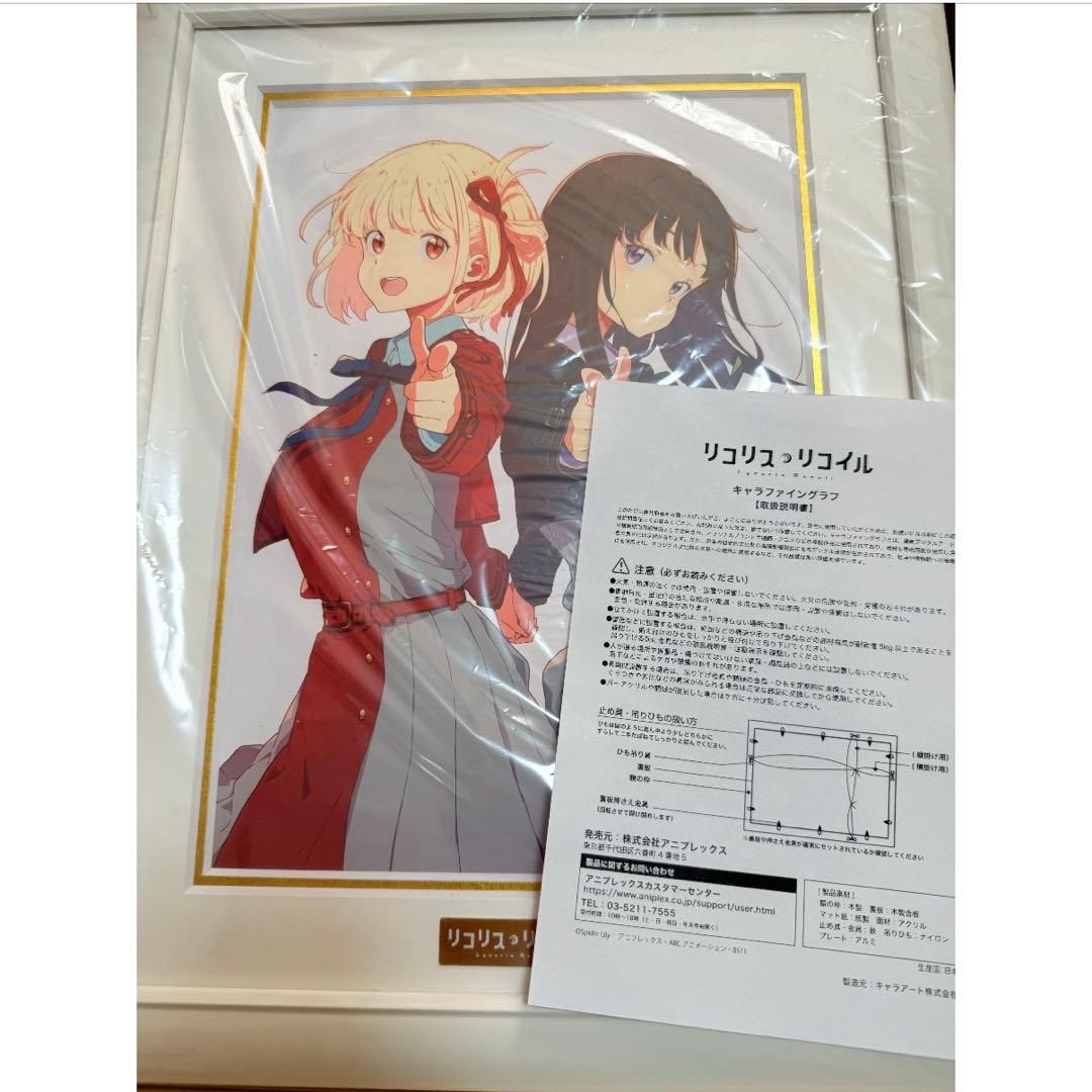 リコリスリコイル キャラファイングラフ