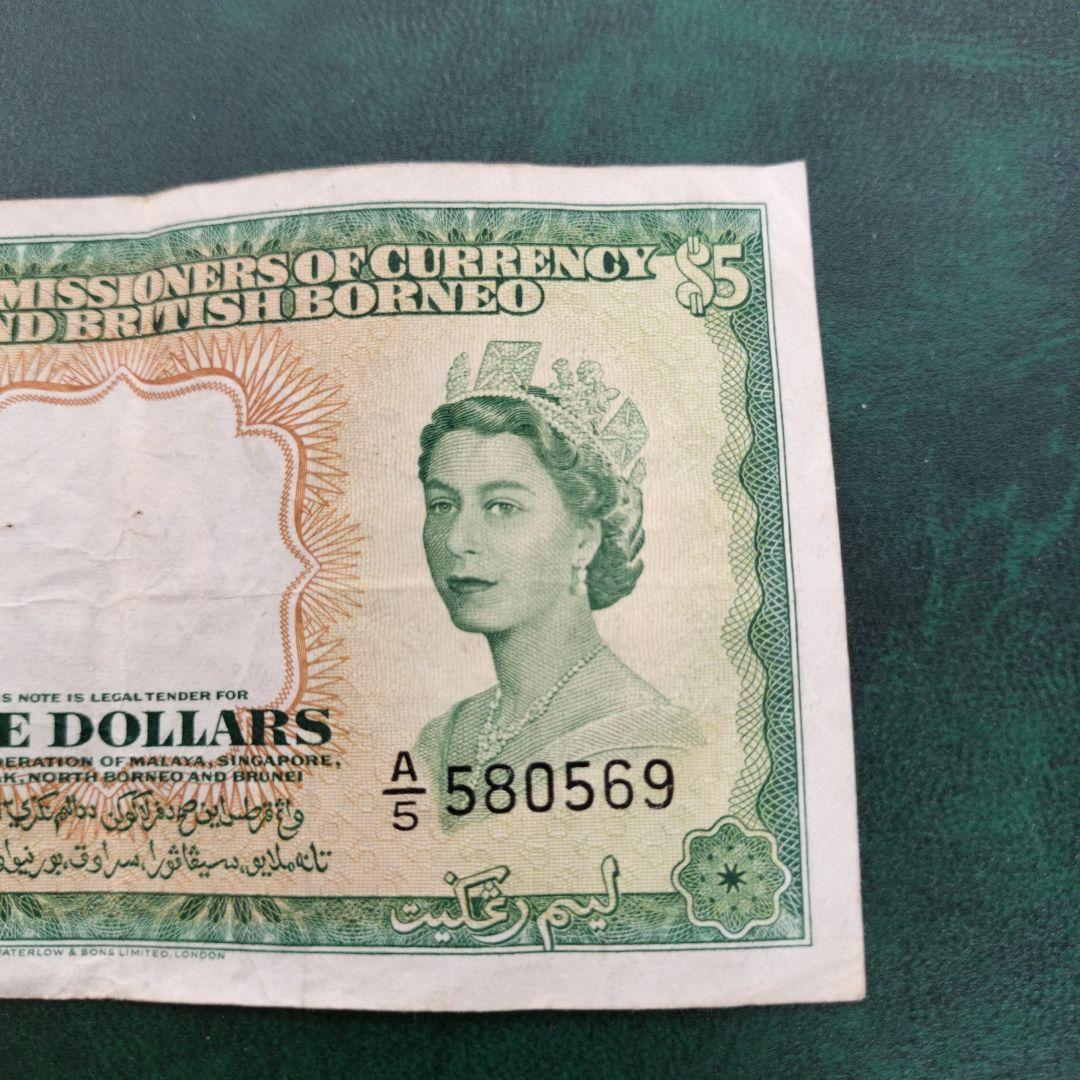 マラヤ1枚1953年 紙幣 旧紙幣 外国紙幣