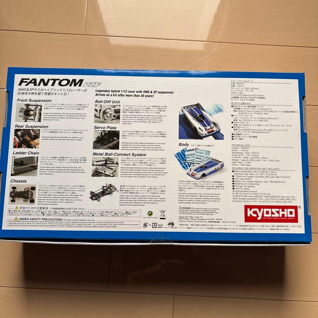 京商ラジコン　ファントムＰＺＦ　新品未開封