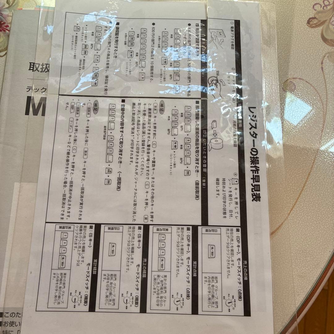 TEC テック　電子レジスター　MA-550