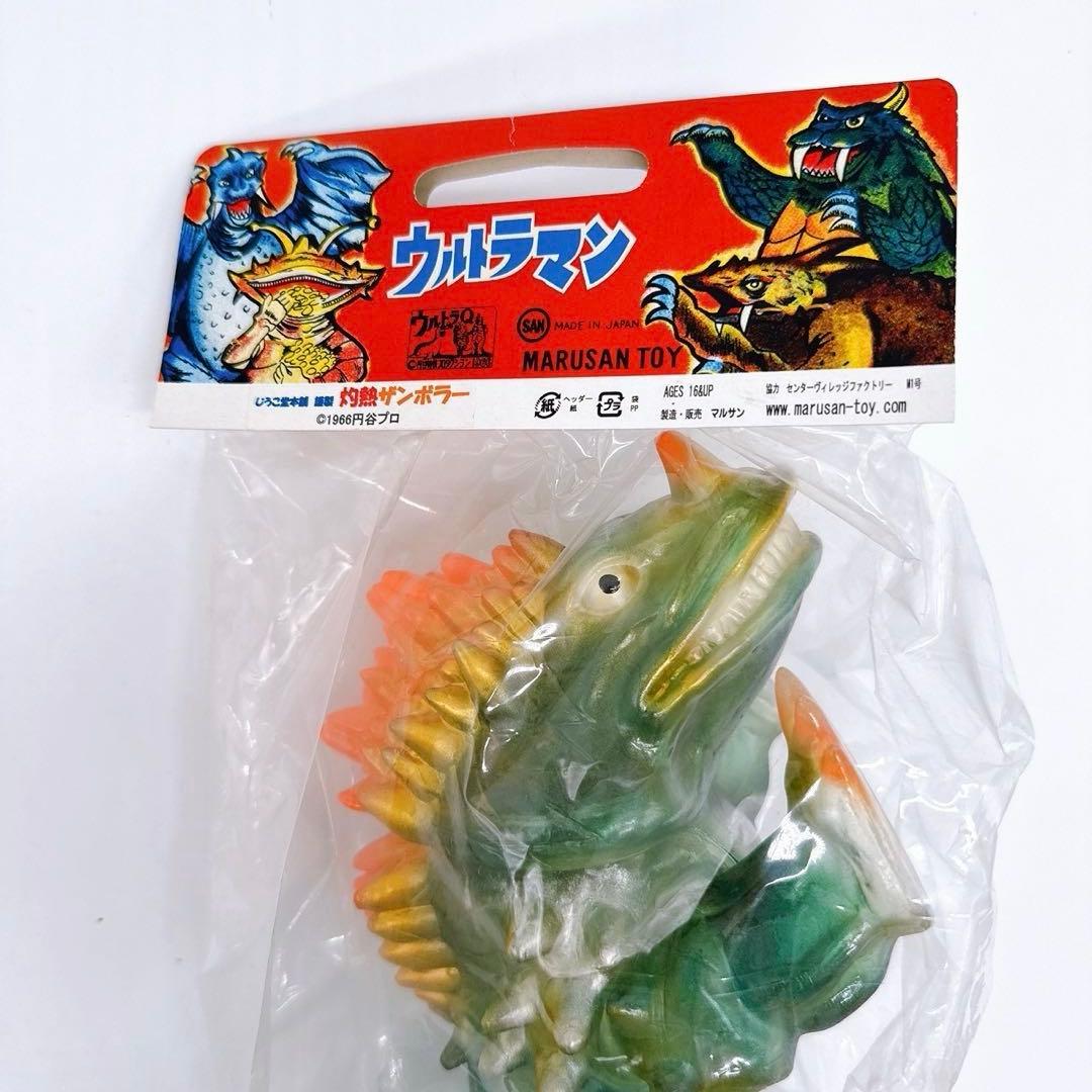 ウルトラマン 怪獣 ソフビ マルサン 灼熱怪獣ザンボラー Zumbolar