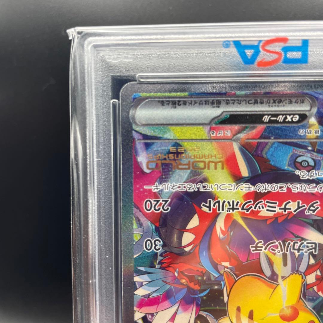 【即日発送】　PSA10 ポケモンカード　ピカチュウ　WCS23 横浜　プロモ