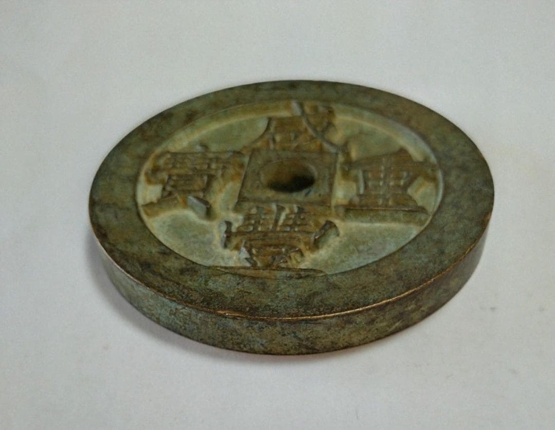 中国 咸豊重宝 當五百 大型 渡来銭 中国古銭 穴銭 銅貨 コレクション