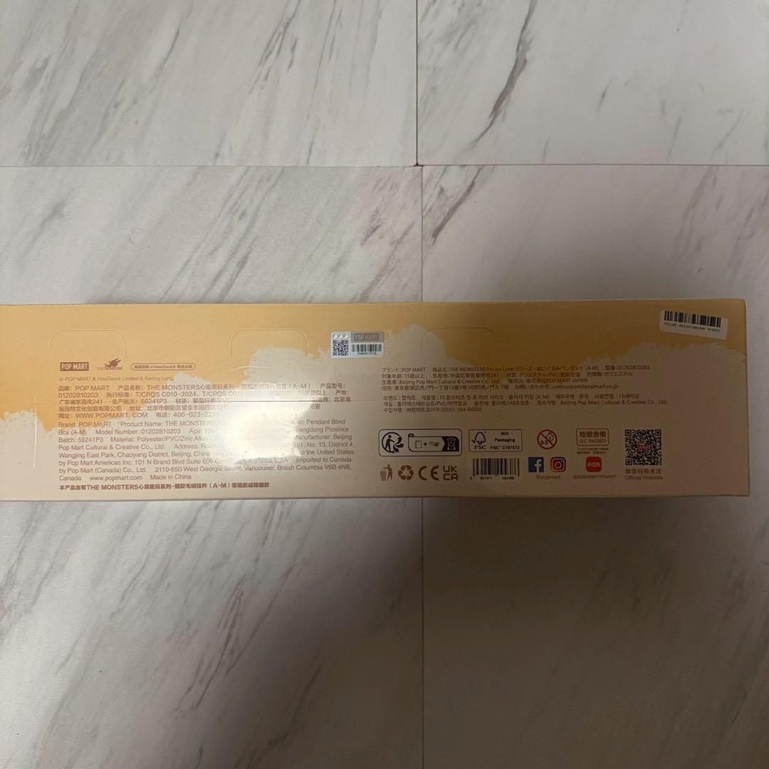 THE MONSTERS PIN FOR LOVEぬいぐるみペンダント(A-M)