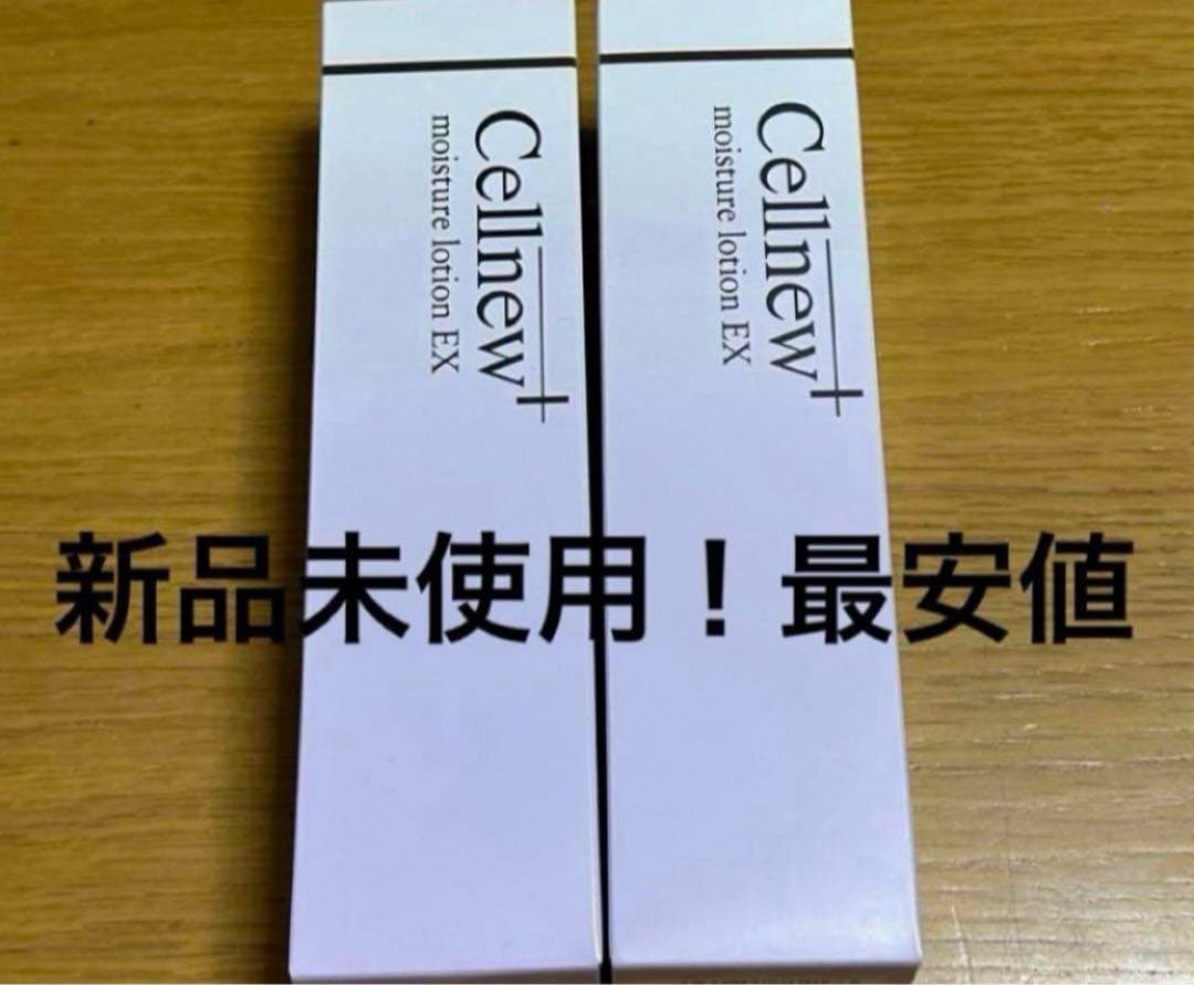 セルニュープラス　モイスチュアローションEX ２本