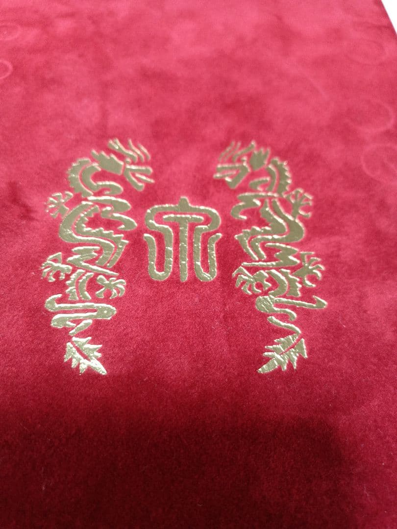 十四代龍泉 空き瓶 化粧箱