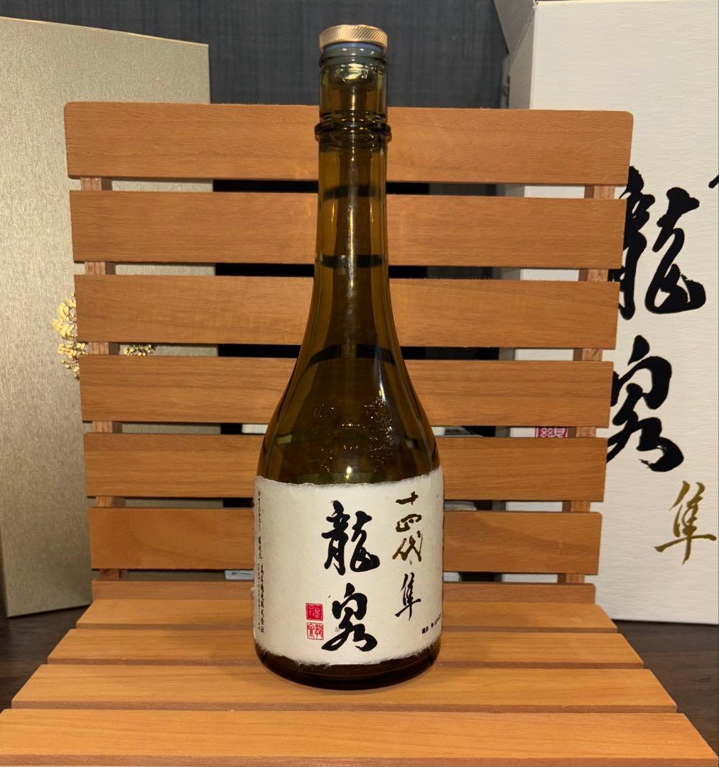 十四代　龍泉　隼