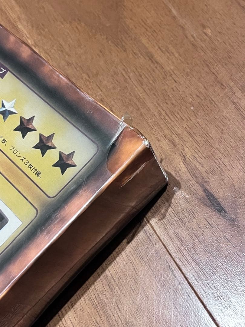 【未開封】遊戯王OCG スターターボックス