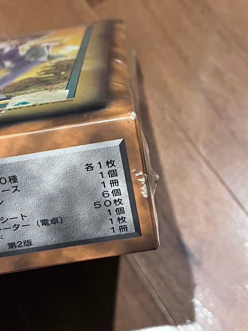 【未開封】遊戯王OCG スターターボックス