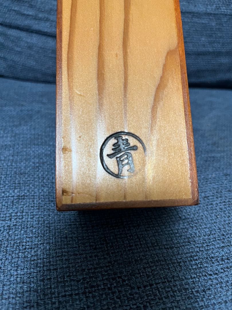 【三が日限定値下げ】屋久杉　希少工芸品　青島清一作『箱』お正月終わったら戻します