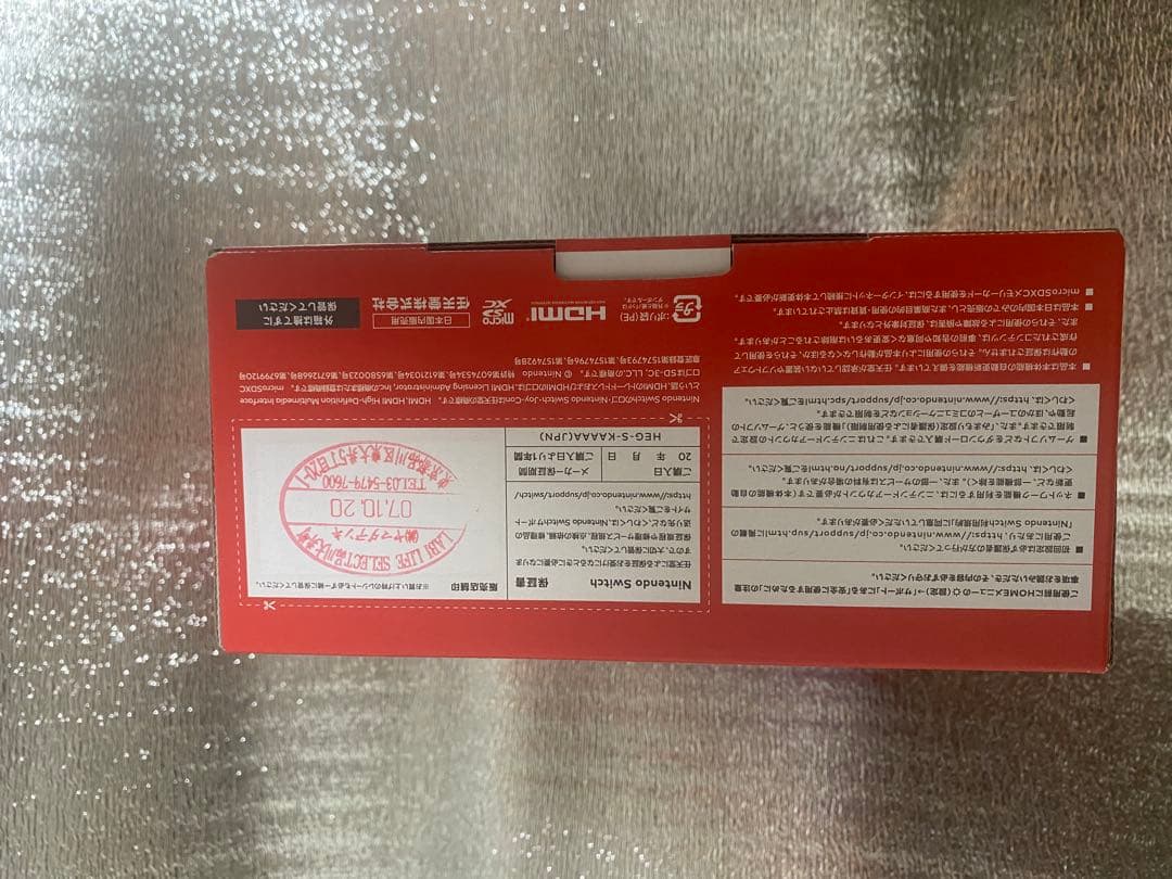 Nintendo Switch 本体 YAMADA