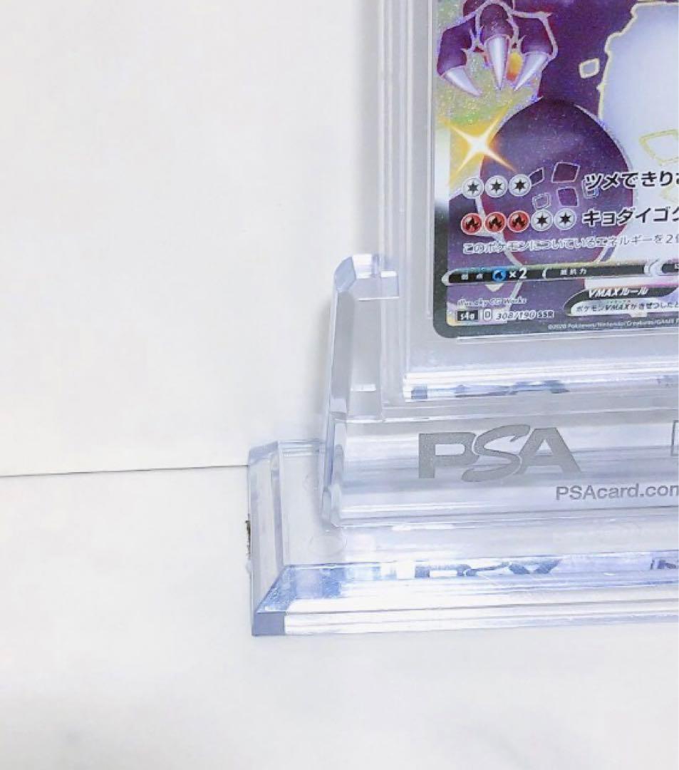 PSA10 リザードン VMAX SSR S4a ポケモンカード