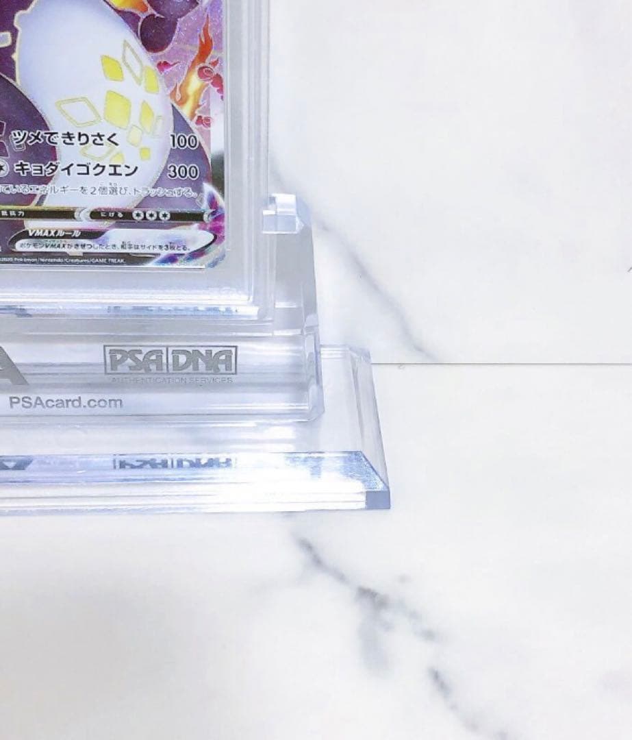 PSA10 リザードン VMAX SSR S4a ポケモンカード