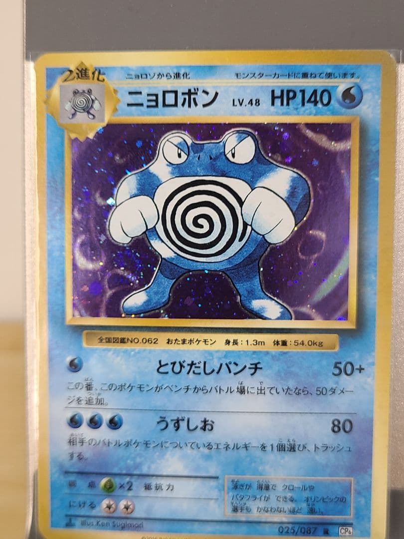 ポケモンカード 旧裏71枚+20thニョロボン 計72枚セット