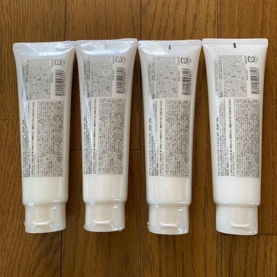 グラファモイスチュアキープミルクMC（乳液）130g✖️4【新品】