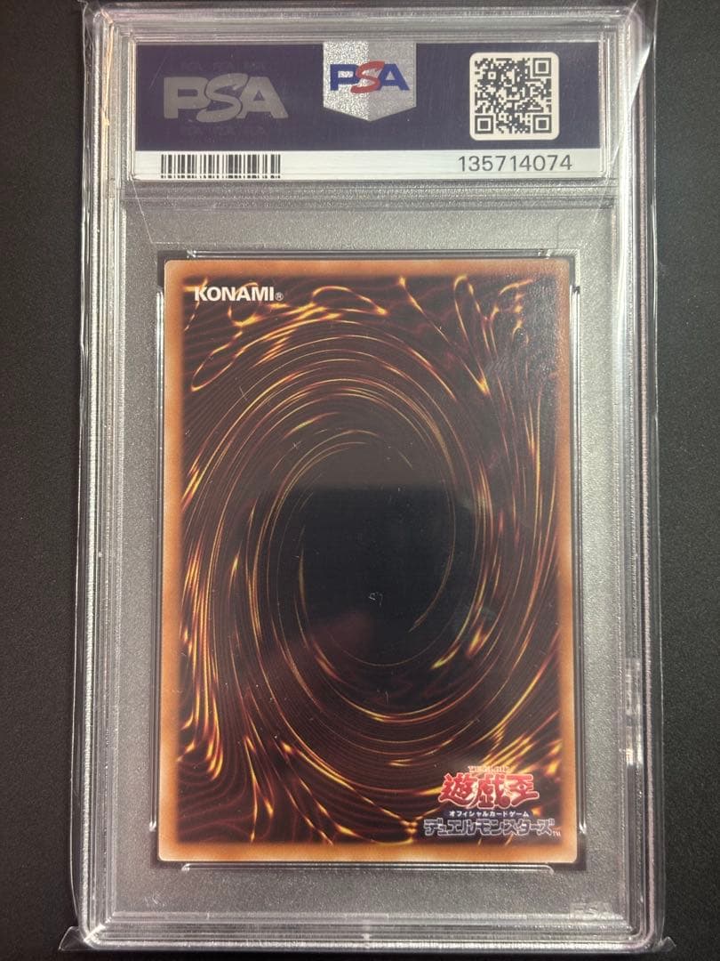 遊戯王　神炎皇ウリア　シークレット　PSA10 原作絵　リミテッドパック