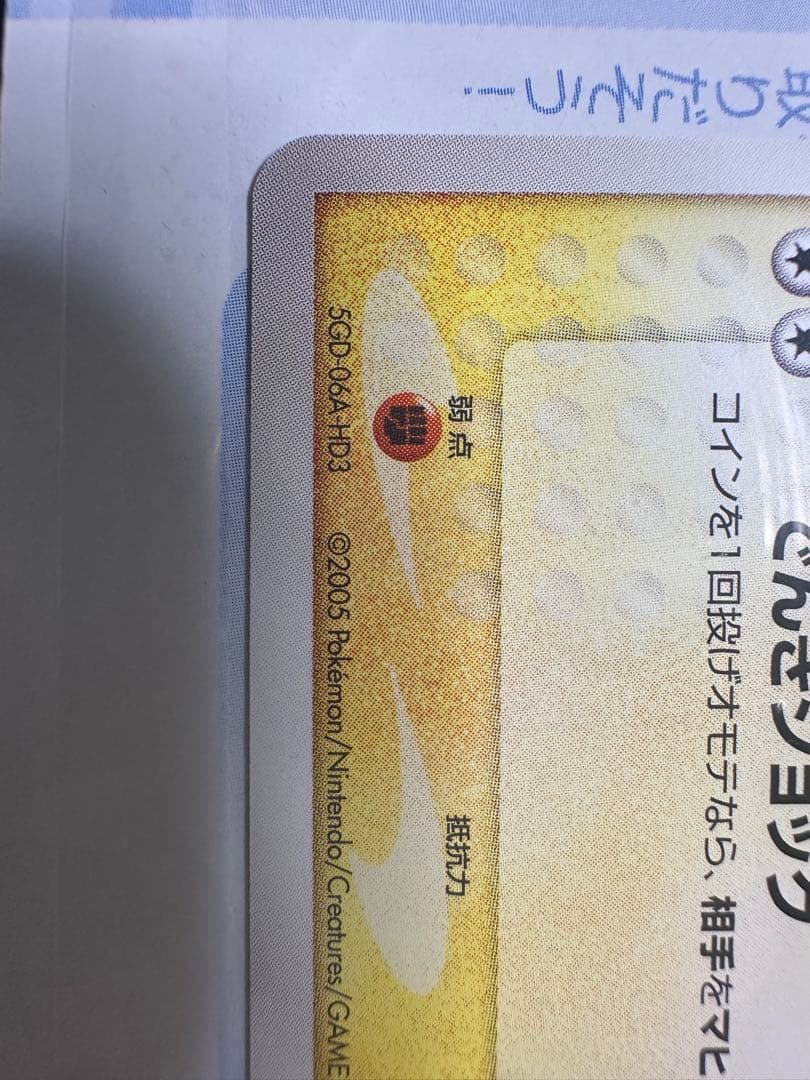 ピカチュウ クイック·コンストラクション　WHF限定