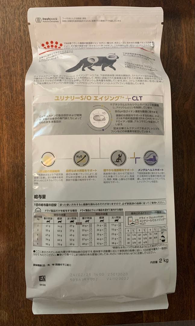 未開封 CANIN ユニナリーS/O エイジング7+ CLT 2kg